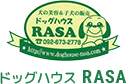 ドッグハウスRASAは福岡市東区香椎で、ブリーダーとして子犬の販売、トリミング、ペットショップを経営しております。RASAはわんちゃんと飼い主様の素敵なペットライフをプロデュースいたします！